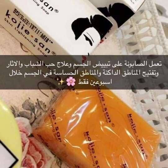 صابونة كوجي سان الفلبينية