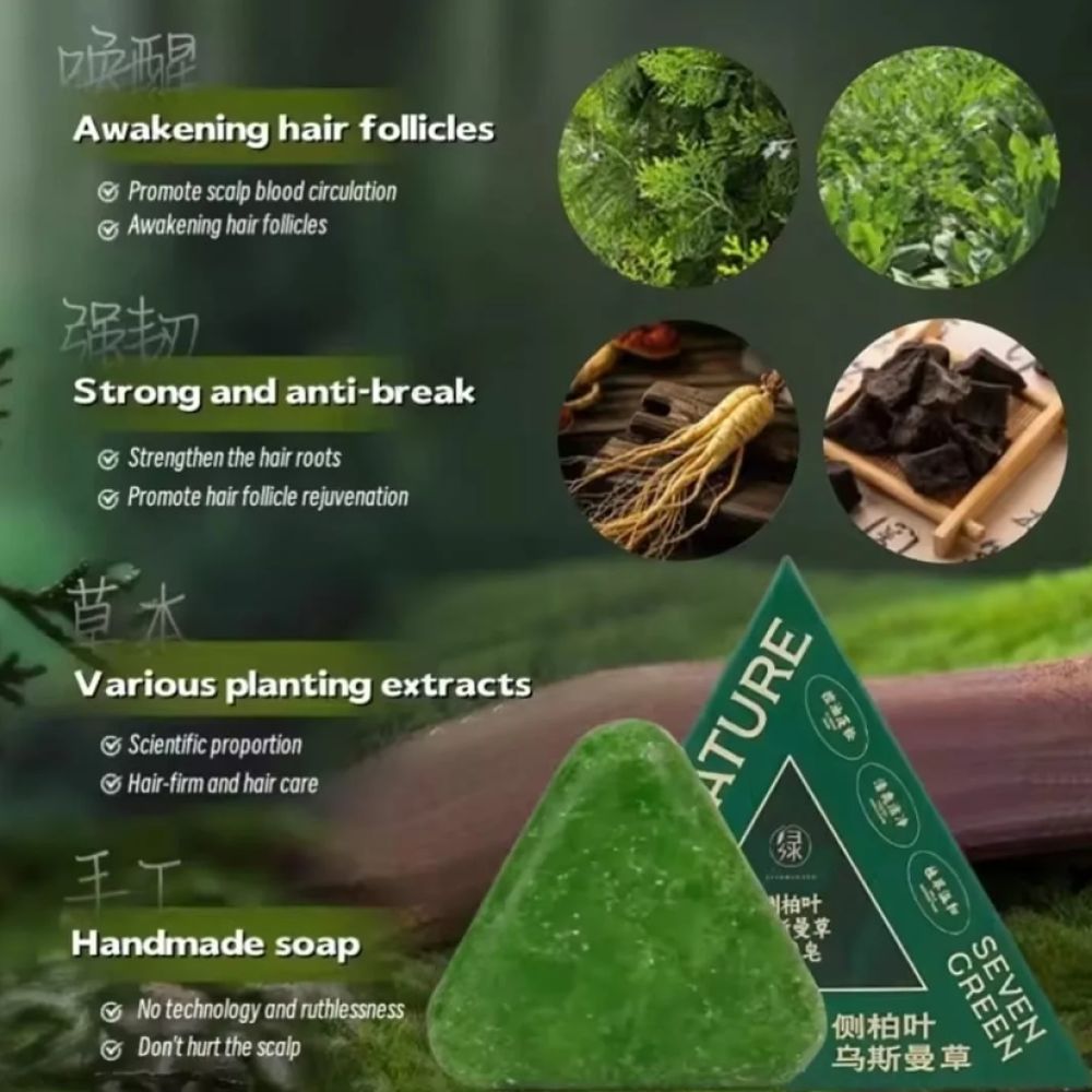 seven green soap_الصابونة الخضراء السحرية